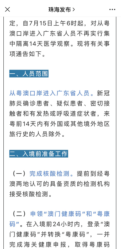 2023澳门精准一肖一码准确,2024今晚澳门开什么特马,3网通用：主页版v485.365