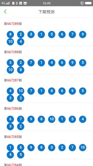 2023澳门精准一肖一码准确,2024今晚澳门开什么特马,3网通用：主页版v485.365