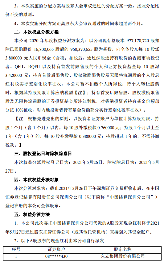 100383.com查询管家婆资料,澳门三肖三码期期准精选1是走期,3网通用：iPad43.96.16