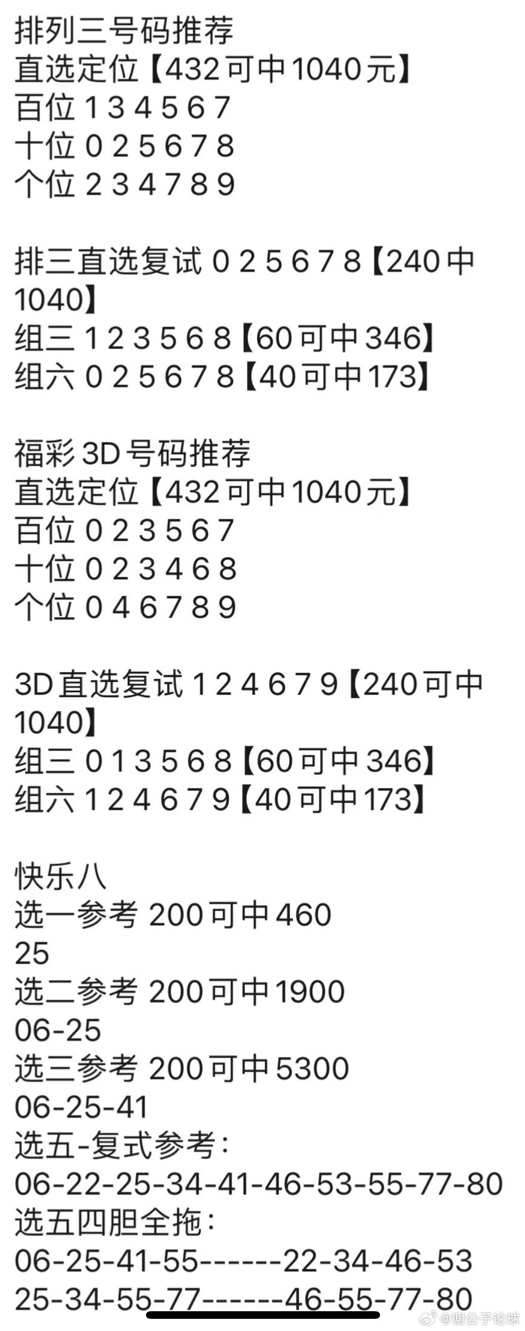 168飞艇公式预测月.93O79.判官团队,香港最准的公开资料网神箅子,移动＼电信＼联通 通用版：V93.09.08