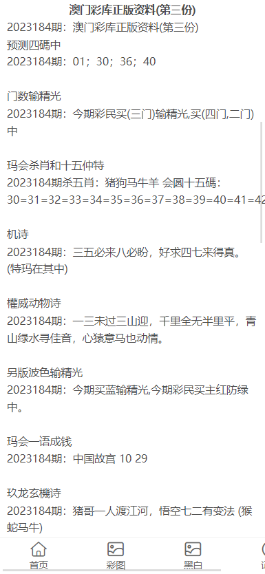 2023年香港正版资料免费,2024澳门免费公开资料大全,3网通用：手机版938.487