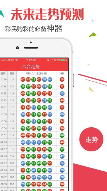 2023澳门今晚一肖一码,3网通用：V07.59.30