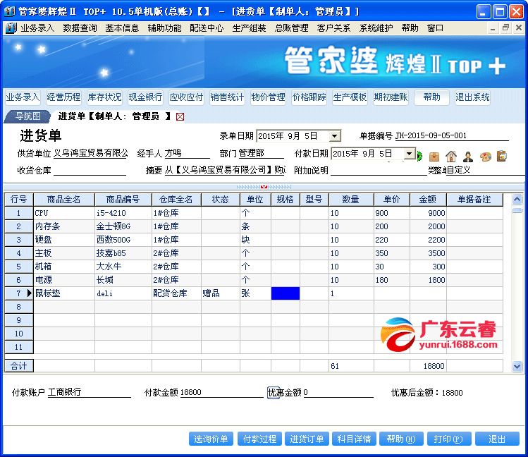 2023管家婆资料正版大全,3网通用：iPad15.51.69