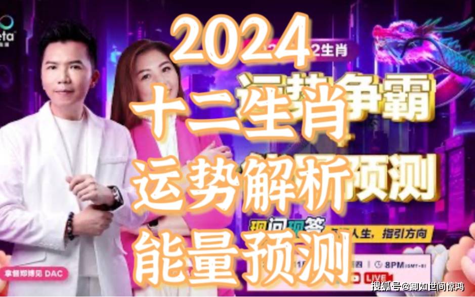 2024,澳门开奖结果,一心一意的十二生肖是什么,3网通用：安装版v222.113