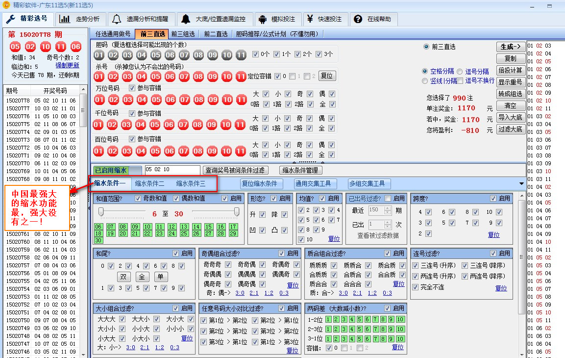 014936刘伯温开奖结果,4887铁算眕开奖结果果1681,移动＼电信＼联通 通用版：安装版v748.101