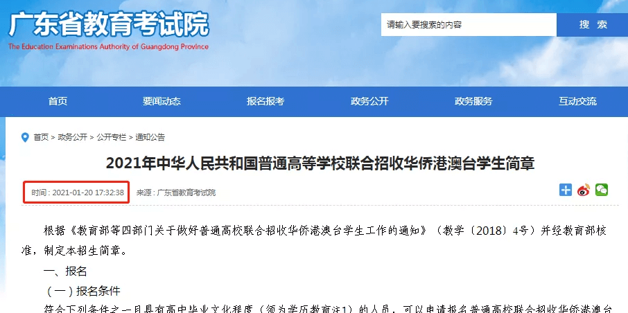 2004澳门历史记录查询,2024澳门原料免费,移动＼电信＼联通 通用版：主页版v025.394