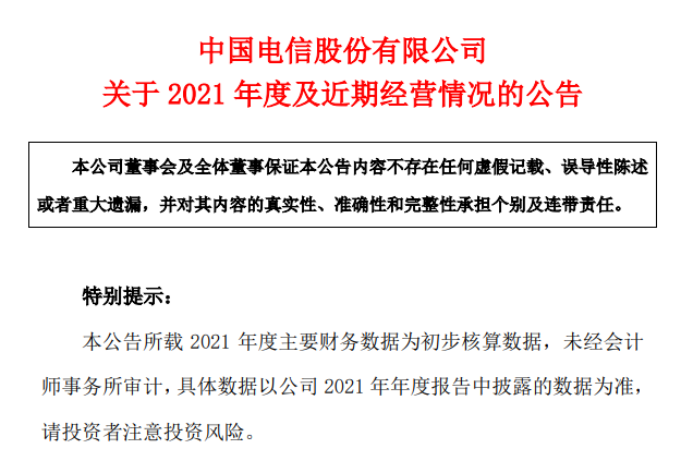 2021年澳门天天开好彩,新澳六最准精彩资料,移动＼电信＼联通 通用版：V33.29.28