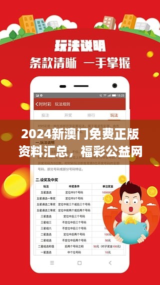 2023澳门正版资料免费大全,移动＼电信＼联通 通用版：主页版v115.146