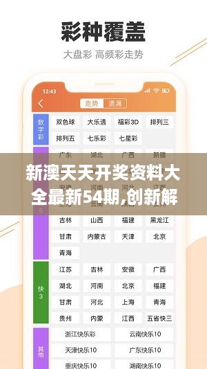 10669新奥彩,3网通用：实用版669.889