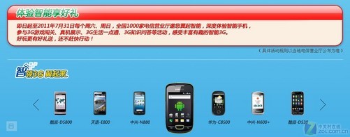 2004新奥门天天开好彩,移动＼电信＼联通 通用版：手机版118.410