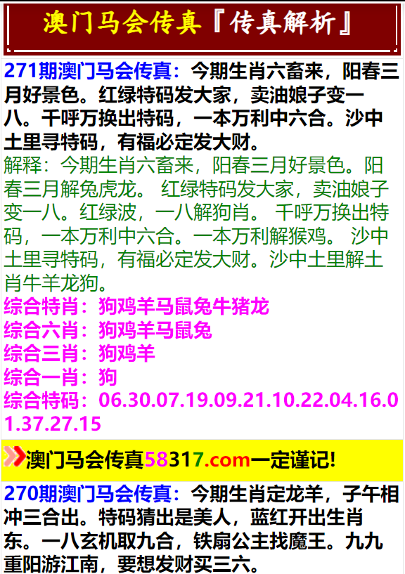 2004管家婆一肖一码澳门码,澳门传真一澳门,3网通用：安装版v613.938