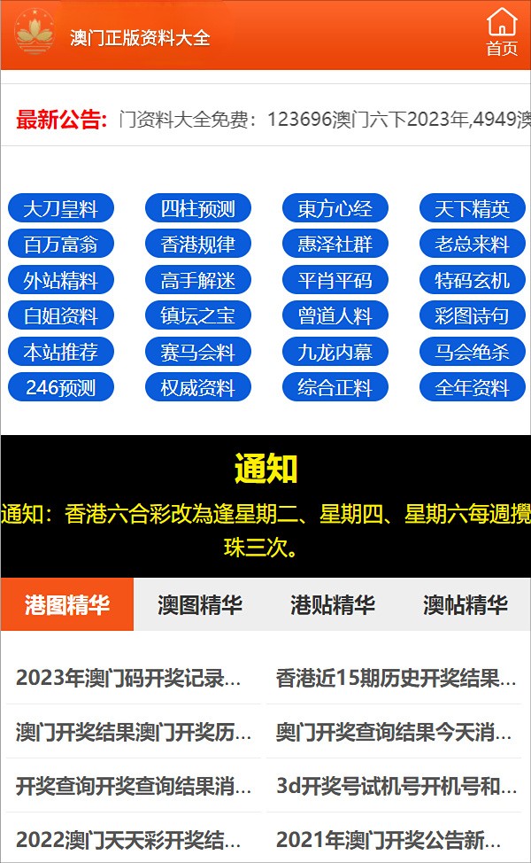 2023一码一肖100准确,2024澳彩资料免费大全搜视网,移动＼电信＼联通 通用版：网页版v232.564