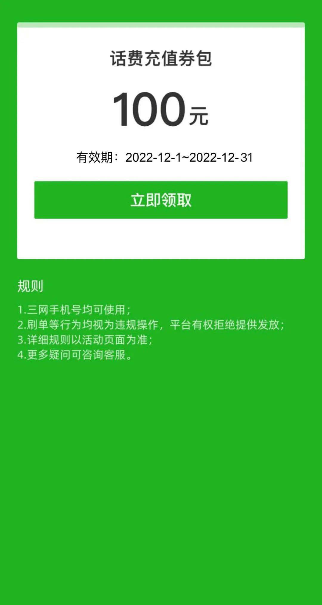 2023年一码一肖100精准,澳门开奖结果2024开奖直播,移动＼电信＼联通 通用版：iPad43.96.16