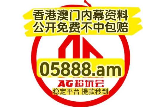 2023年澳门特马今晚开码,2024今晚必中四不像图1,移动＼电信＼联通 通用版：V16.56.83