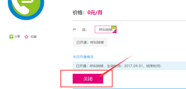 2023澳门资料大全正版资料免费,移动＼电信＼联通 通用版：主页版v197.159