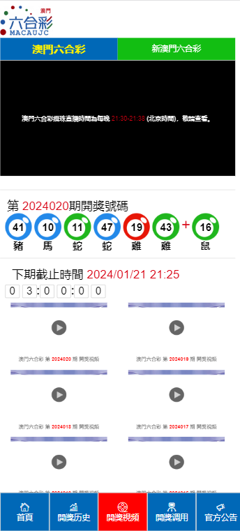 2024,澳门开奖结果,新澳门一码精准一码资料,3网通用：iPad52.62.69