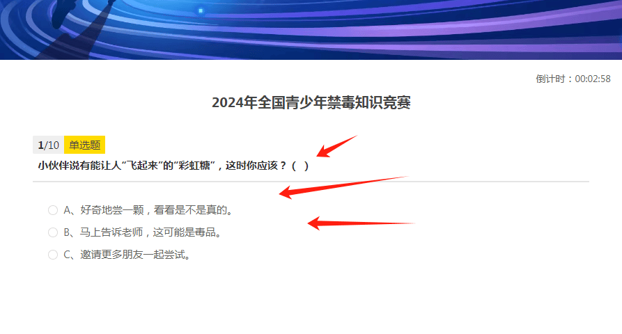 2024一肖一码100呢精准大权,2024青少年禁毒知识竞赛答案,移动＼电信＼联通 通用版：iOS安卓版iphone440.576