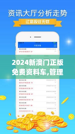 2024今晚开特马开什么号,新澳2024年精准资料,3网通用：安卓版405.551