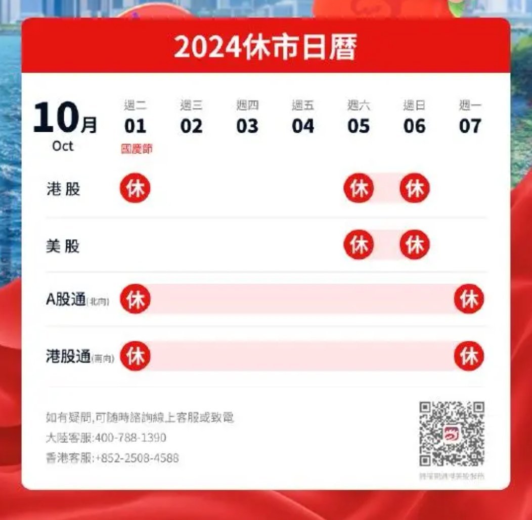 2024今晚开码结果,3网通用：手机版770.163