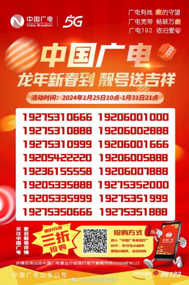 2024今晚新奥买什么,揭秘提升2014一肖一码1,移动＼电信＼联通 通用版：GM版v87.65.41