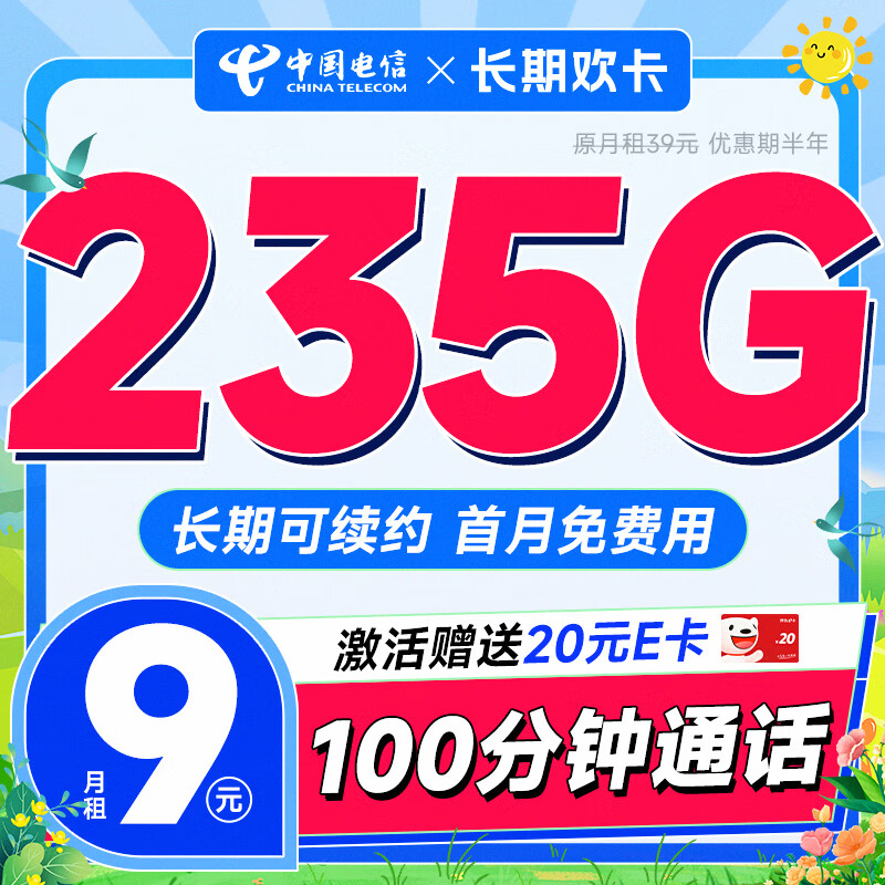 2004新奥门天天开好彩,移动＼电信＼联通 通用版：手机版118.410