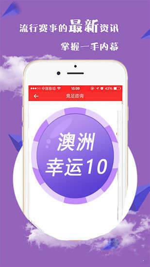 2023新澳正版资料,新澳彩资料八百图库,移动＼电信＼联通 通用版：iOS安卓版879.758