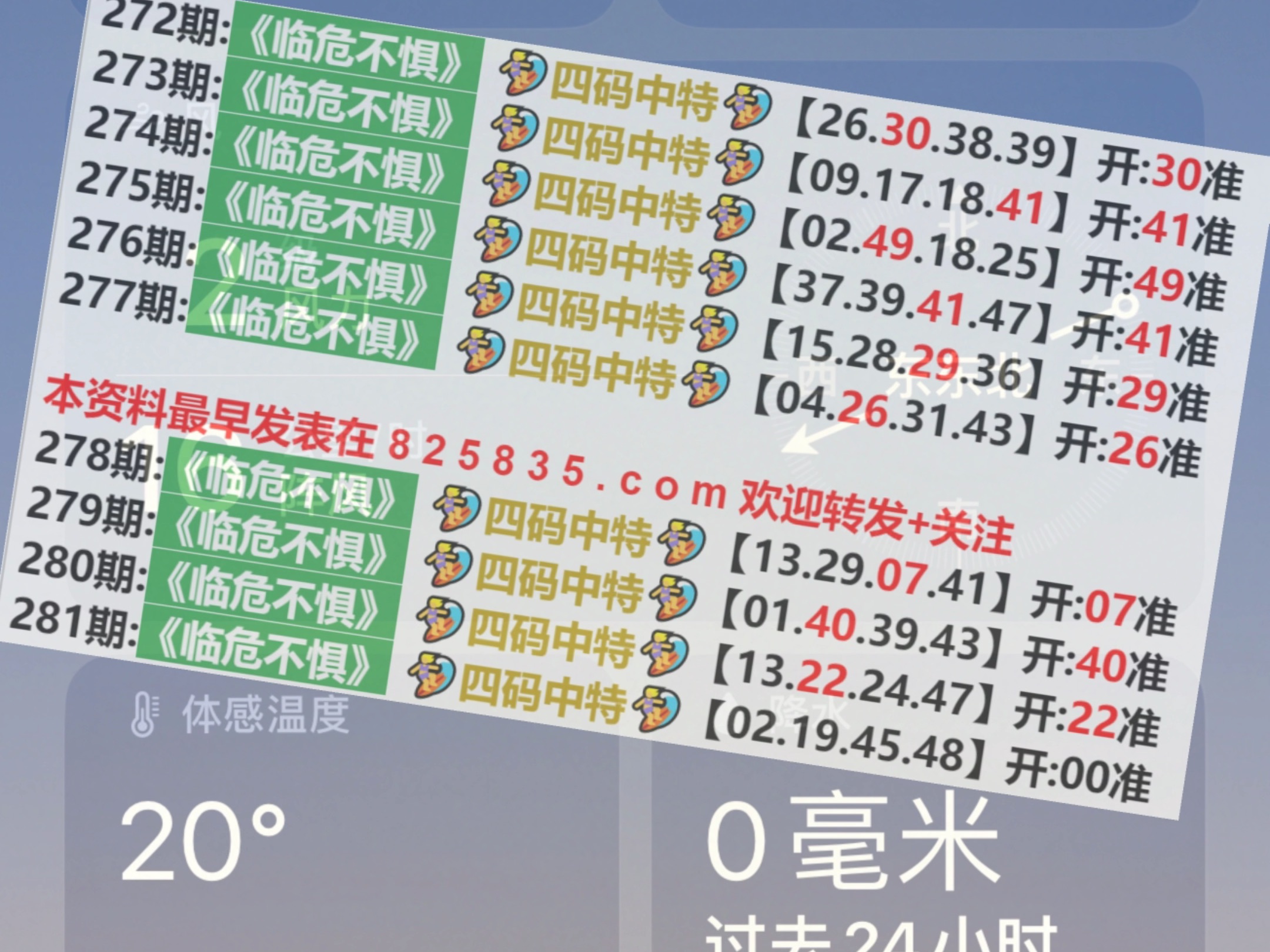 2004新奥门天天开好彩,2024年今晚出什么特马,3网通用：V45.04.21