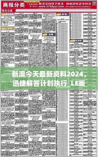 2021年正版资料正版资料报刊31488,3网通用：安装版v621.065