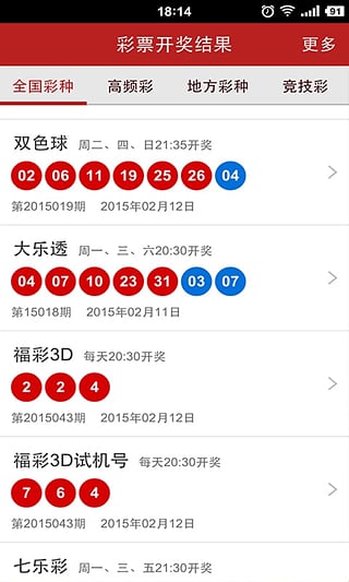 2024今晚澳门开奖结果,4949澳门天彩全年免费资料,移动＼电信＼联通 通用版：网页版v997.547