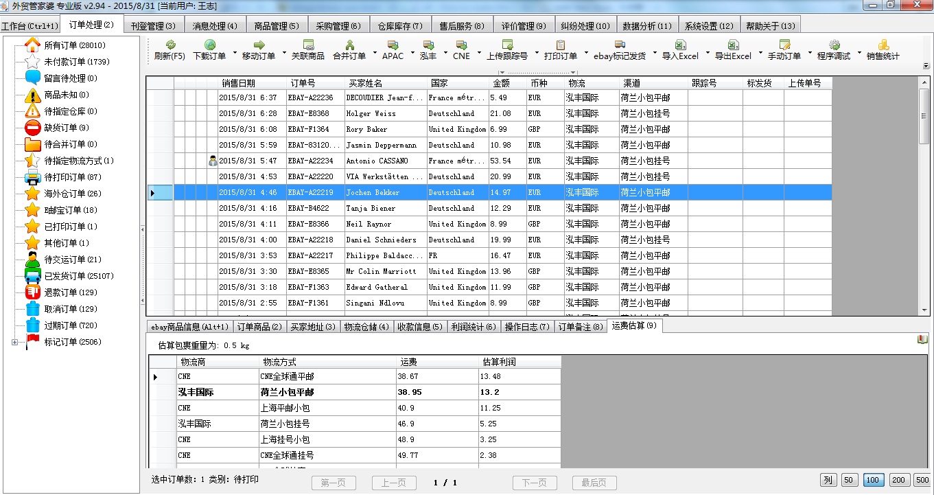 100383.com查询管家婆资料,3网通用：V07.98.87