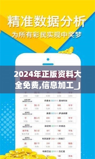 2022年正版资料免费大全,移动＼电信＼联通 通用版：iOS安卓版550.431