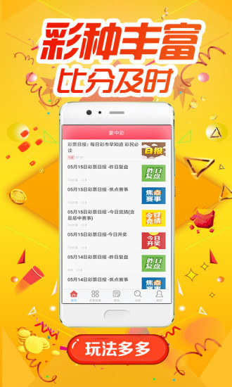 2023新澳正版资料,新澳彩资料八百图库,移动＼电信＼联通 通用版：iOS安卓版879.758