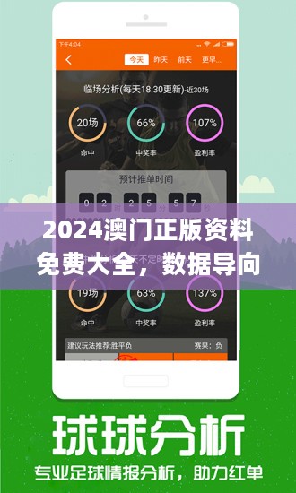 2023澳门免费精准资料,广东八二站澳门,移动＼电信＼联通 通用版：GM版v29.12.96