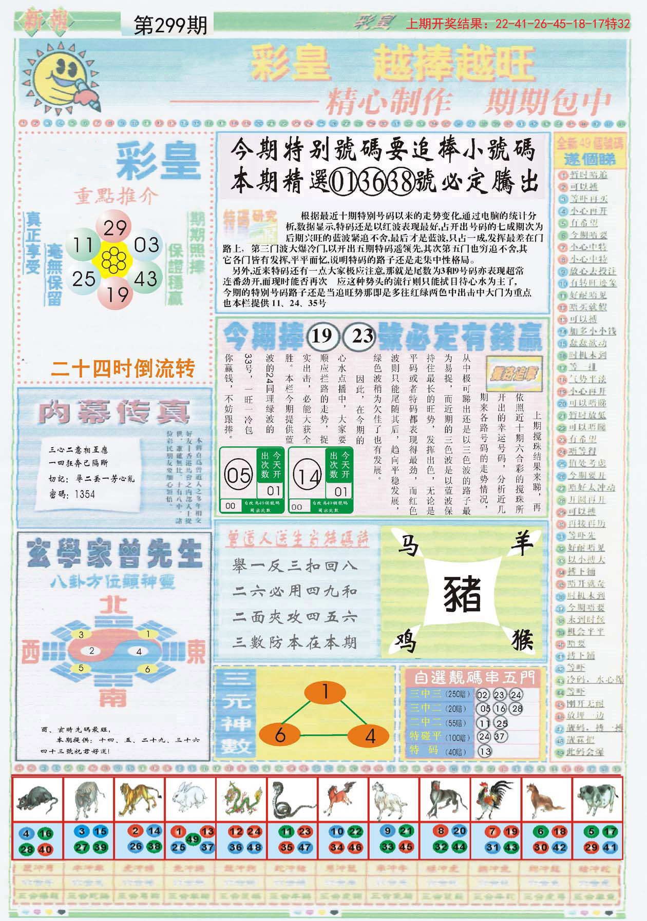 2023管家婆资料正版大全澳门,3网通用：网页版v128.058