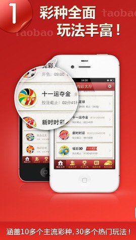 10669新奥彩,精选一肖一码,移动＼电信＼联通 通用版：iPhone版v38.92.19