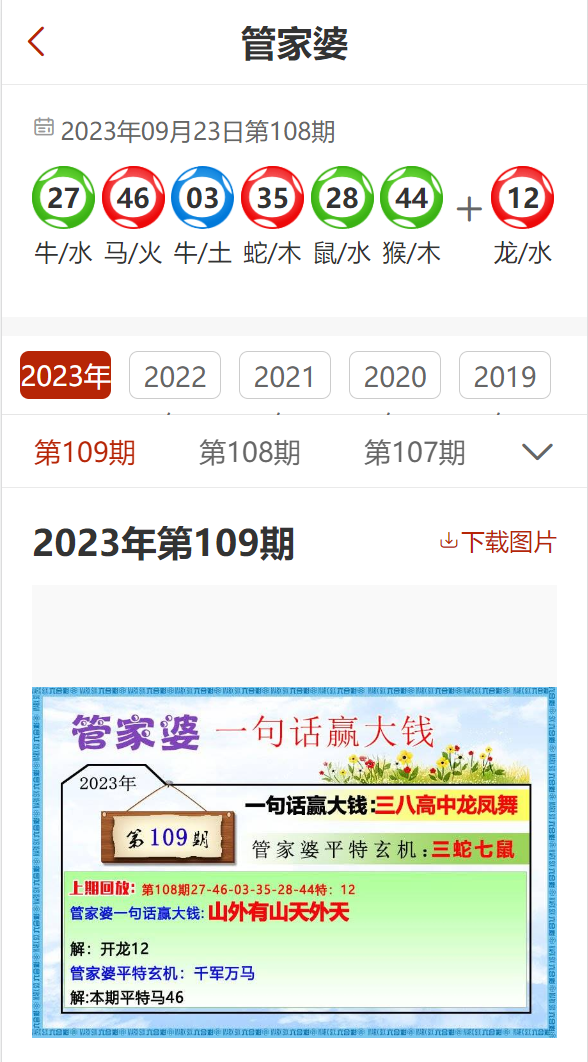 2004年管家婆资料大全,3网通用：安装版v384.293