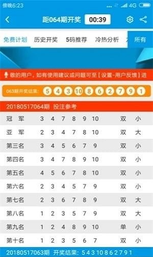 2024,澳门开奖结果,3网通用：V78.08.02