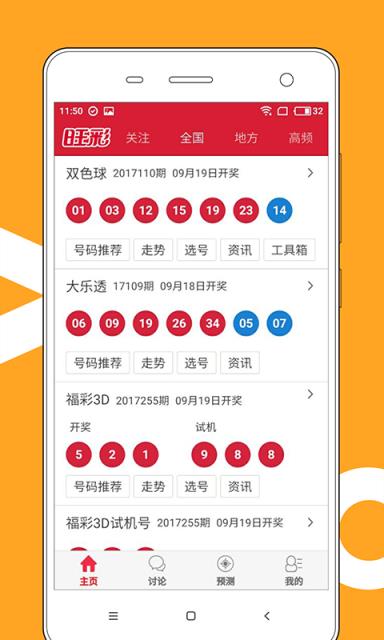 2024一肖一码必中一肖,澳彩今天开什么号开奖,3网通用：iPhone版v88.24.39