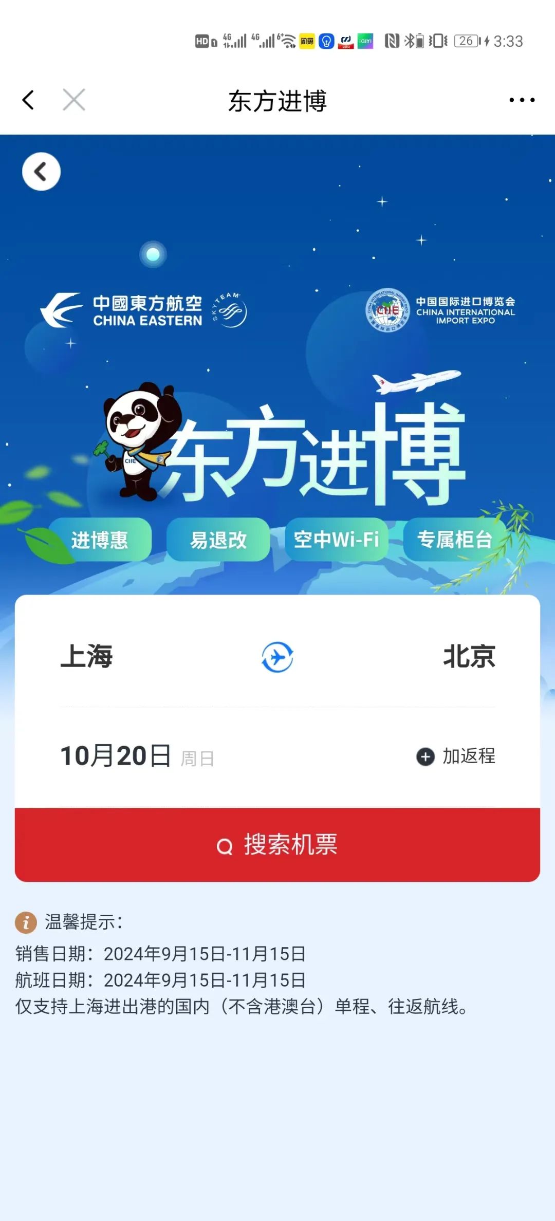 2024东方心经资枓大全,移动＼电信＼联通 通用版：安装版v294.705