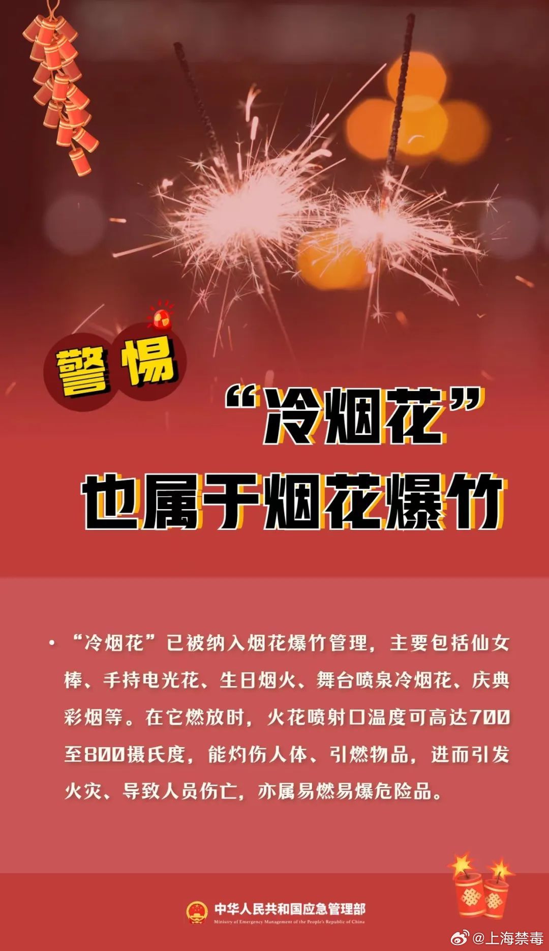 通过社交平台销售烟花爆竹、送货上门：已有多人被拘留