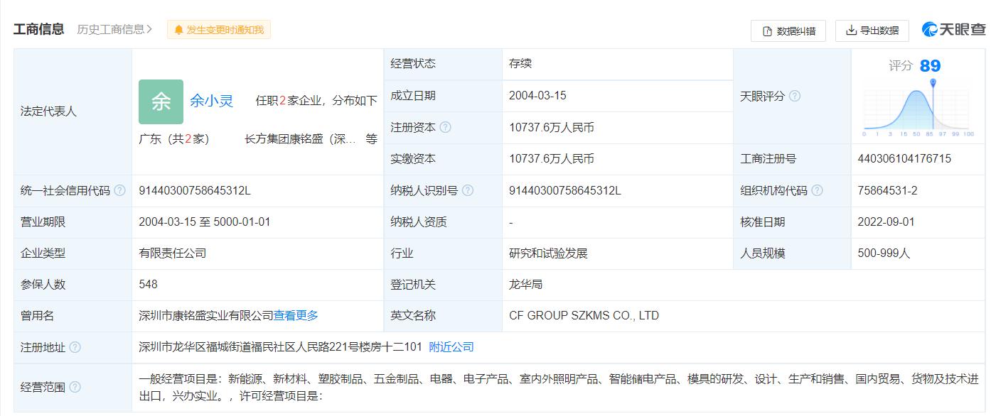 “5米深坑埋数百箱会计资料”的公司处理结果出炉 *ST长方及相关责任人将被行政处罚